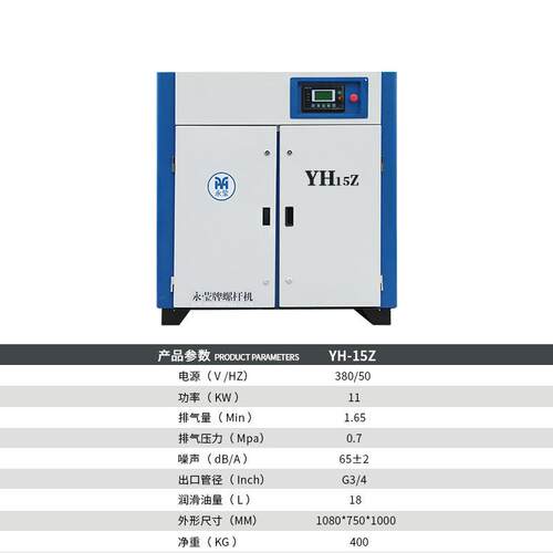 螺杆式空气压缩机7.5kw15kw22kw37kw55kw永磁变频空压机