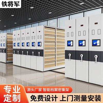 密集柜档案室密集架电动智能手摇式档案架手动移动轨道档案凭证柜