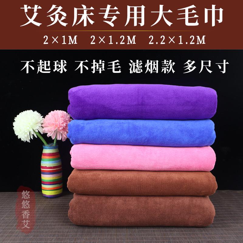 艾灸床专用毛巾艾灸控烟加大加宽毛巾非纯棉艾灸馆美容养生足浴店