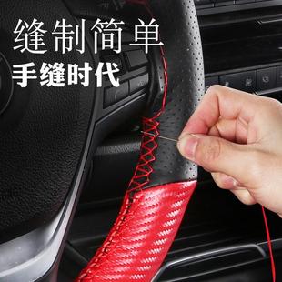 8805 碳纤皮拼色运动款 手缝方向盘套 四季 适用汽车把套