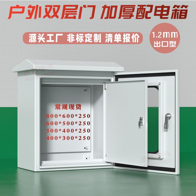 kt户室内外双层门防水雨配电箱1.2mm加厚布线带可视窗电箱201不锈