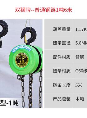 手拉葫芦HSZ型倒链起重葫芦1吨2吨3吨5吨圆形di葫芦起重手动葫芦