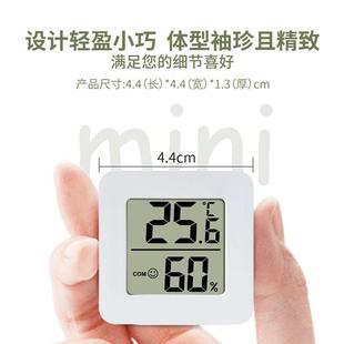 婴儿室温表 电子温湿度计室内家用精准高精度干湿两用壁挂式