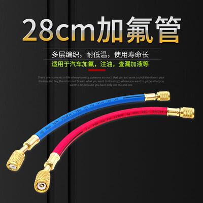 28cm双英制1/4汽车空调加氟管 注油检漏加氟管 冷媒管雪种管