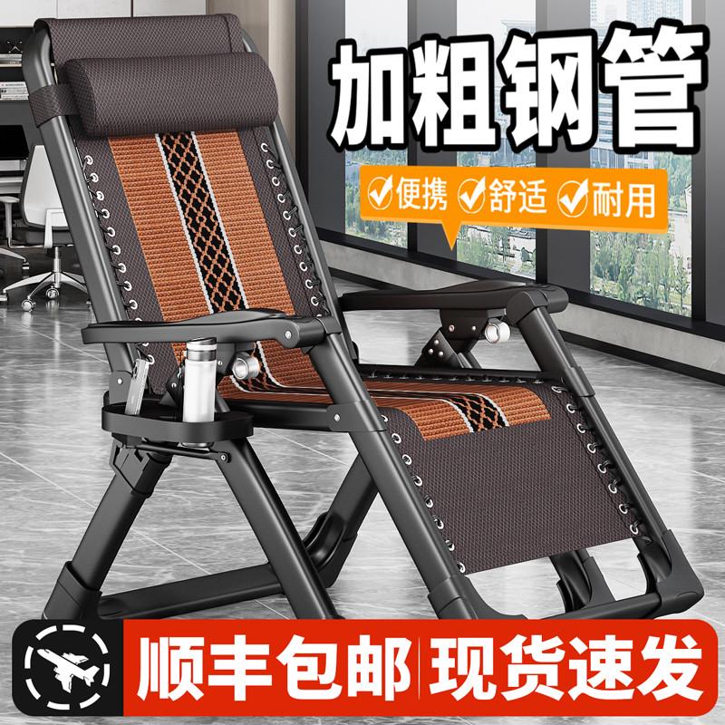 夏天凉躺椅午休折叠靠背办公室午休神器坐睡两用阳台家用休闲椅子