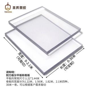 pc硬化耐力板5mm高透明耐磨防挡板花别墅电梯轿厢刮亚克力板10mm