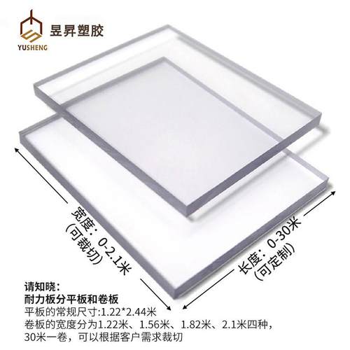pc硬化耐力板5mm高透明耐磨防挡板花别墅电梯轿厢刮亚克力板10mm