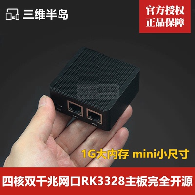 友善Nanopi R2S开发板RK3328瑞芯微四核1G内存双千兆网口 全开源