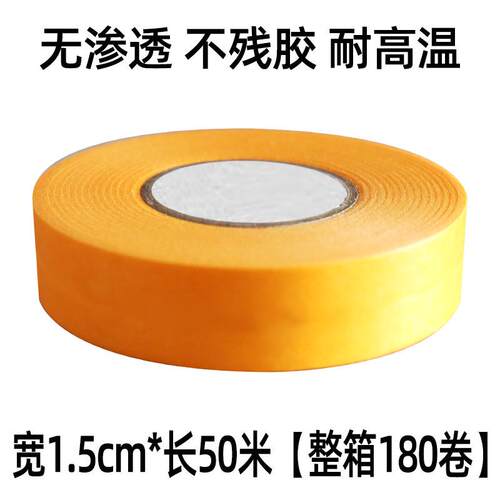 金斗云美纹纸瓷砖美缝高粘分色纸装修家具喷漆遮蔽和纸胶带胶纸枯