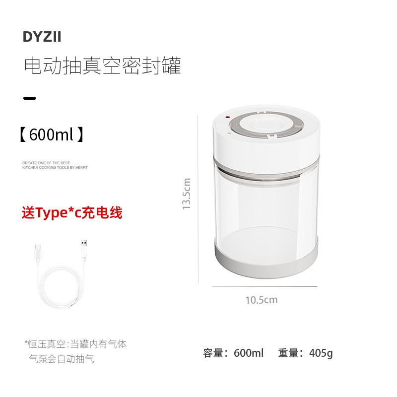 电动抽真空玻璃密封罐茶叶瓶咖啡豆粉食品级罐子厨房储物收纳保存