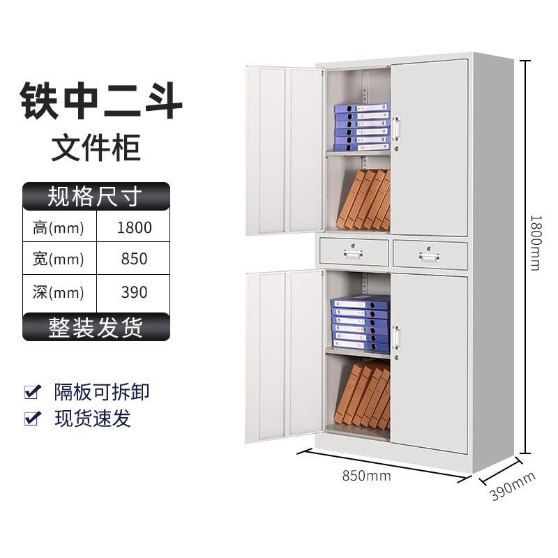 钢制办公室文件柜铁皮凭证带锁档案柜资料柜财务柜子储物书柜矮柜