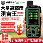 卓林ZL190量田量地测亩仪高精度手持gps土地面积测量农田计测亩王