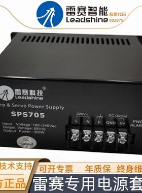 深圳雷赛智能电机驱动器专用开关电源 SPS407 / SPS487 / SPS705