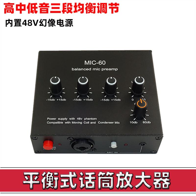 直播声卡话放电容麦克风动圈话筒放大器高中低音调节户外音箱调音