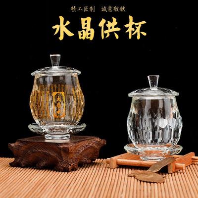 佛堂供水杯摆件大悲咒圣水杯透明水晶供杯观音净水杯供佛杯