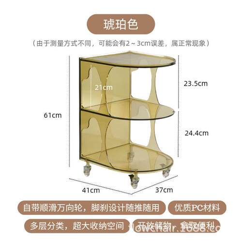 沙发边几边柜推车可移动床头亚克力网红ins奶油风中古小茶几