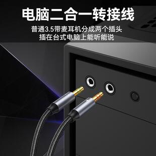 竹林鸟3.5mm耳机麦克风一分二转接线电脑延长线二合一音频线
