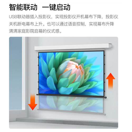 悬浮电动投影幕布家用拉线光子隐藏天花幕布暗装小爱语音高清布幕