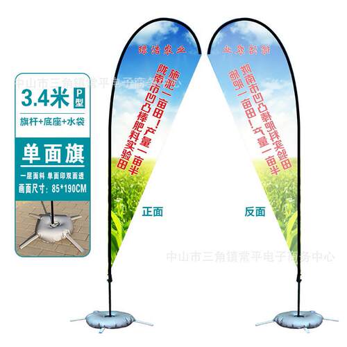 双面沙滩旗水滴旗帜刀旗p型旗帜刀旗彩旗玻璃纤维旗杆旗批发