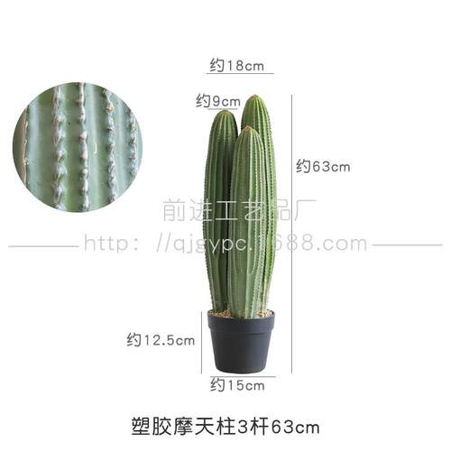 摩天柱餐厅塑胶仿真仙人掌热带沙生植物网红民宿仙人掌造景摆件
