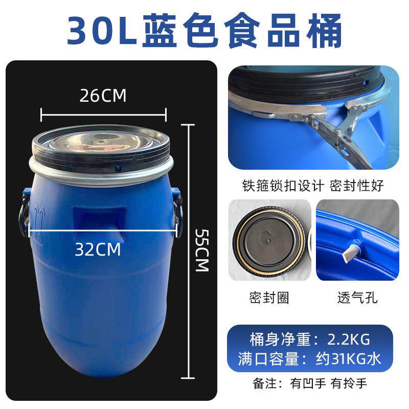 升法兰桶加厚化工桶200塑料桶柴油桶大桶泔水桶蓝桶发酵桶储水桶