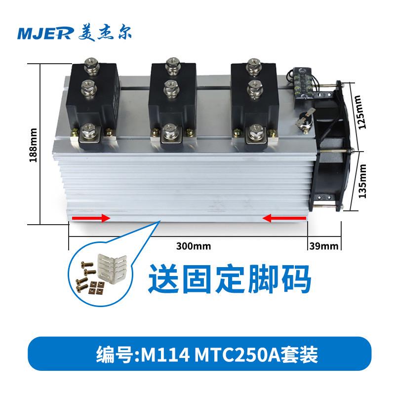 晶闸管可控硅模块散热器风机套装 mtc110a200a300a500a吸盘控制柜