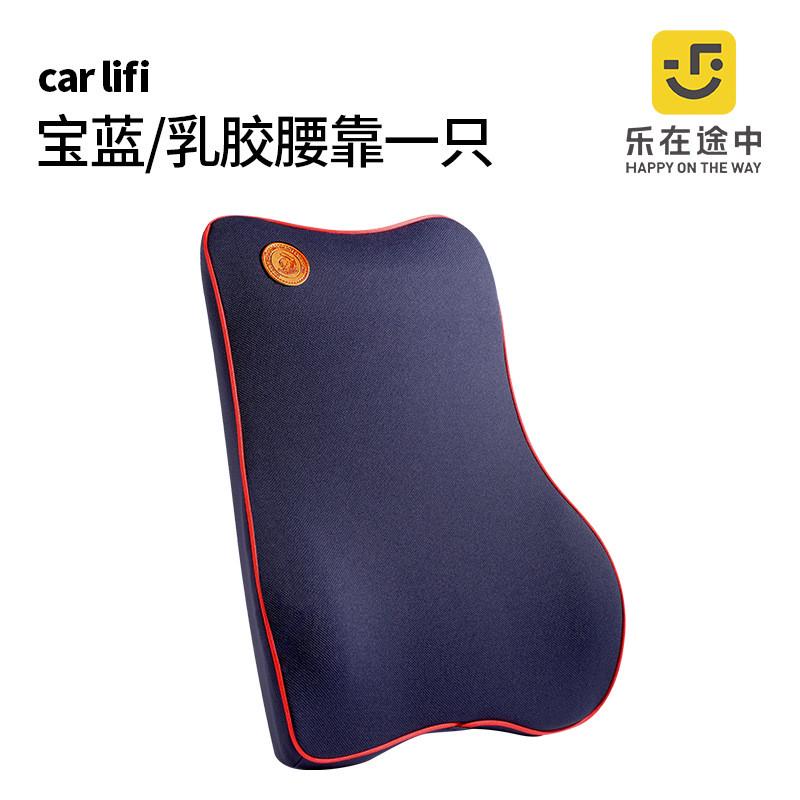 厂家直销汽车腰靠乳胶腰靠夏季汽车腰靠车用靠枕负离子透气背靠枕