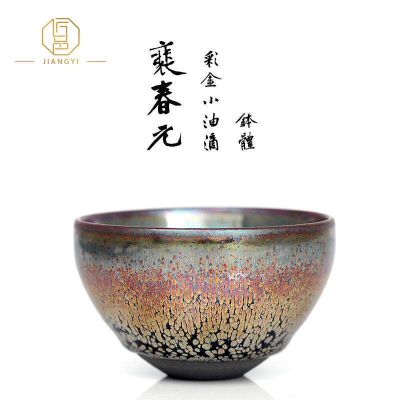 匠邑丨名师裴春元彩金油滴建盏茶杯主人杯原矿铁胎纯手工单品茗杯