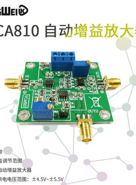 VCA810 AGC模块 自动增益放大器 宽频带 压控增益放大可调 DA程控