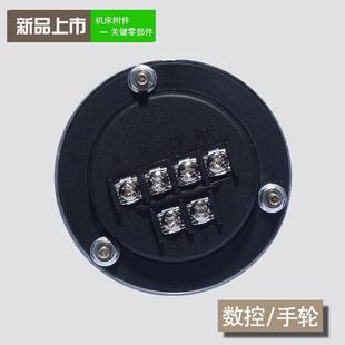 cnc数控电子手轮车床手摇广发生器凯恩帝等系统手轮脉冲数手脉