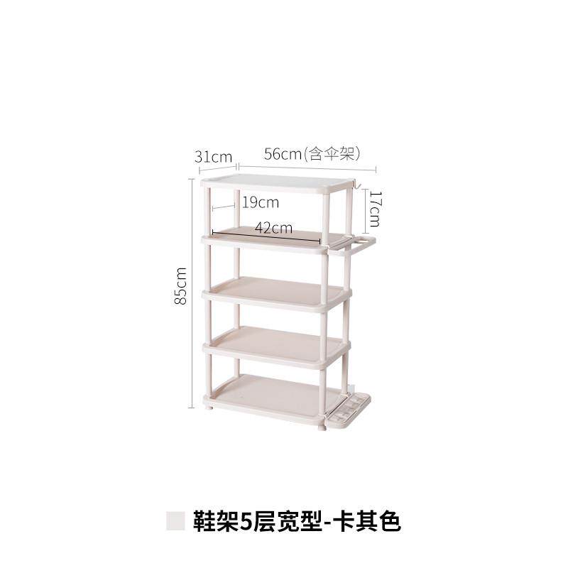 70yf天马多功能鞋架家用塑料带鞋柜伞可沥水门口收纳架置物架