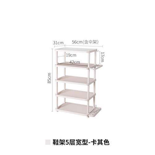 70yf天马多功能鞋架家用塑料带鞋柜伞可沥水门口收纳架置物架