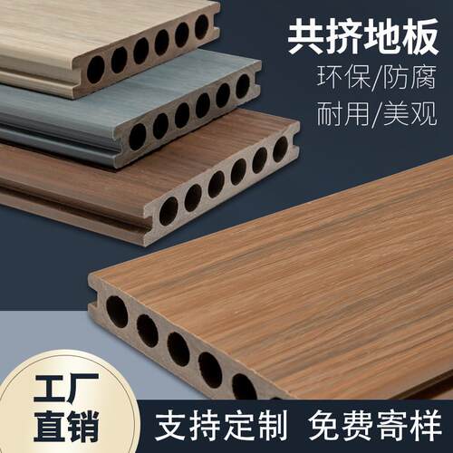 防水户外共挤木塑地板阳台庭院民宿户外地面防潮加工实心塑木地板