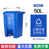 垃圾箱240升小区物业大号脚踏垃圾桶120l加厚挂车环卫脚踏垃圾桶