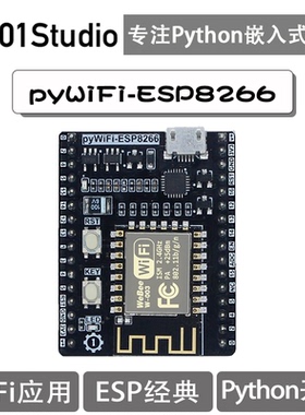 pyWiFi- ESP8266 Micro- Python 物联网WIFI学习开发板 pyboard