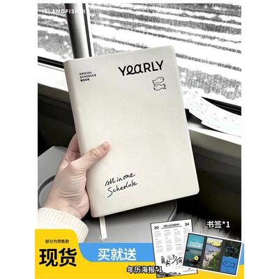 屿鱼文创2024自填式年日程本A5每日计划本时间管理效率手册记事本