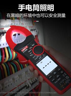 优利德UT202数字钳形万用表高精度交直流电流表多功能小型钳形表