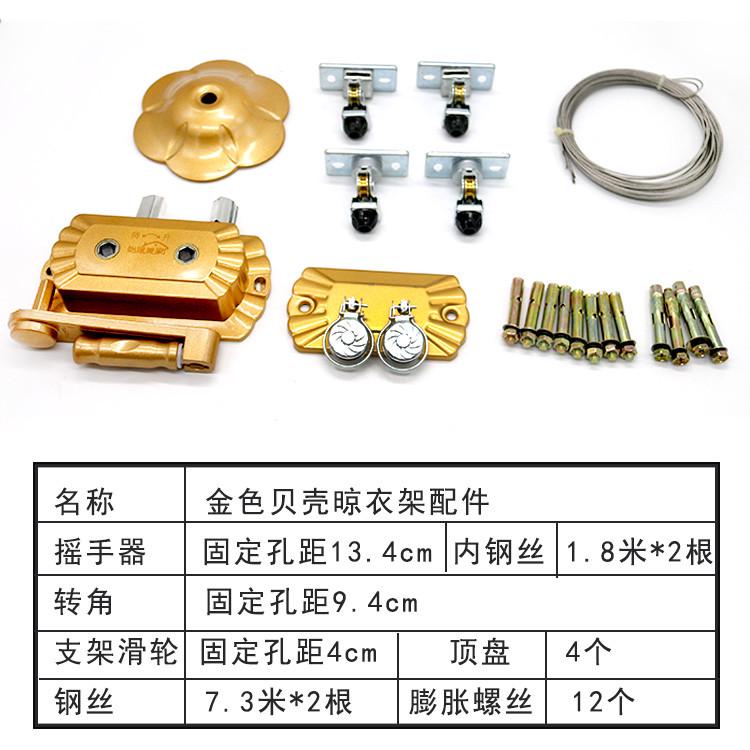 of9d阳台晾衣架升降双杆钢丝多款组合手摇器转角滑轮配件