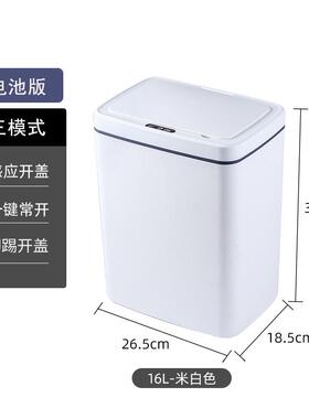 新一代智能感应垃圾桶家用开静音脚踢盖垃圾桶trashcan礼品批发