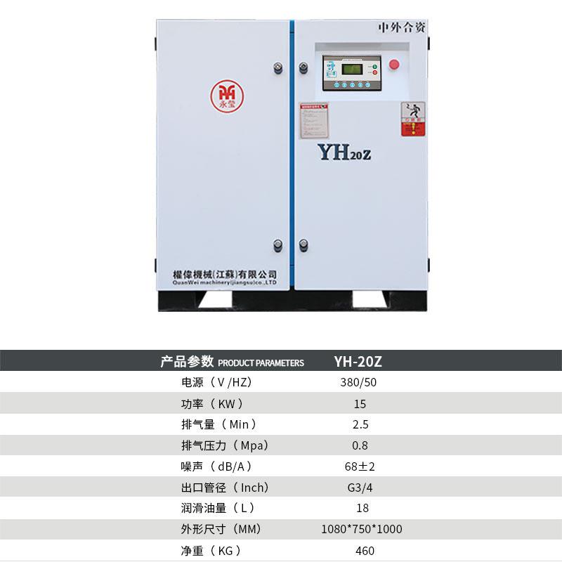 永磁变频空气压缩机5螺杆式空压机10、13、15、20立方工业级、