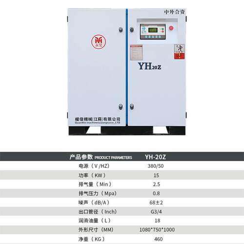 永磁变频空气压缩机5、10、13、15、20立方工业级螺杆式空压机