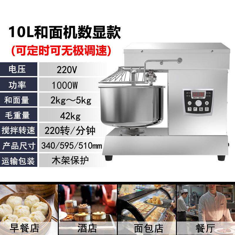 双速双动不锈钢10/15/25公斤拌面机和面机商用打蛋机全自动搅拌机