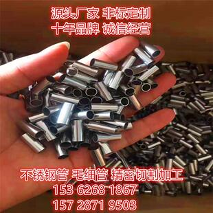 毛细管不锈钢304不锈钢精密毛细管不锈钢管子空心管316毛细管