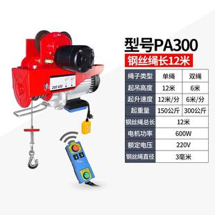 电动葫芦220v带跑车0.5吨1龙门架吊机升降提升机家用小型起重机