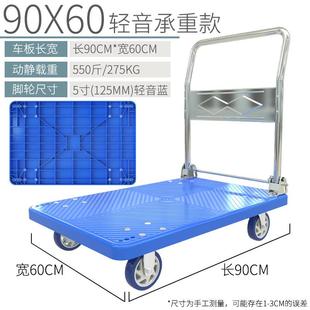 小推车拉货折叠平板拖车搬运车加厚四轮便携家用静音手推车小拉车