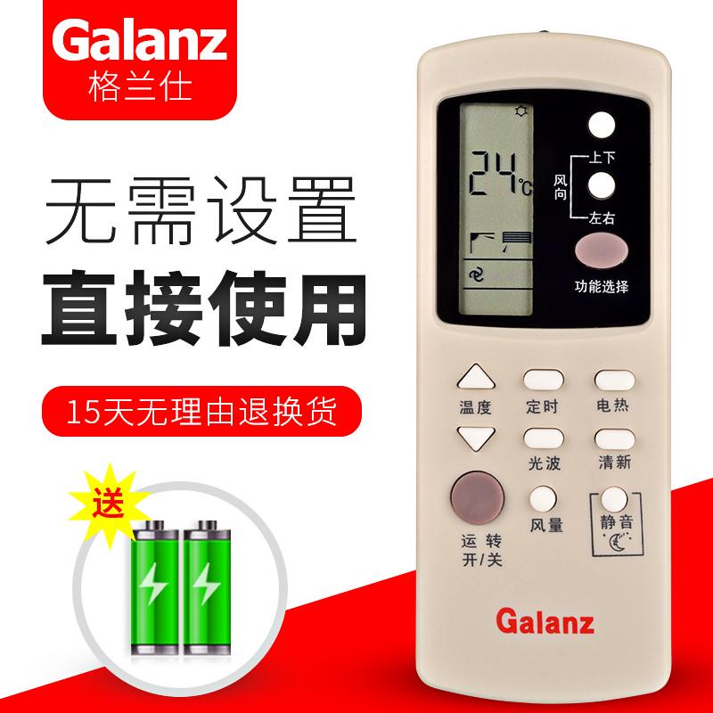 原装款格兰仕空调遥控器 GZ-03GB通用GZ-35BH/GZ-03B GZ-36GB