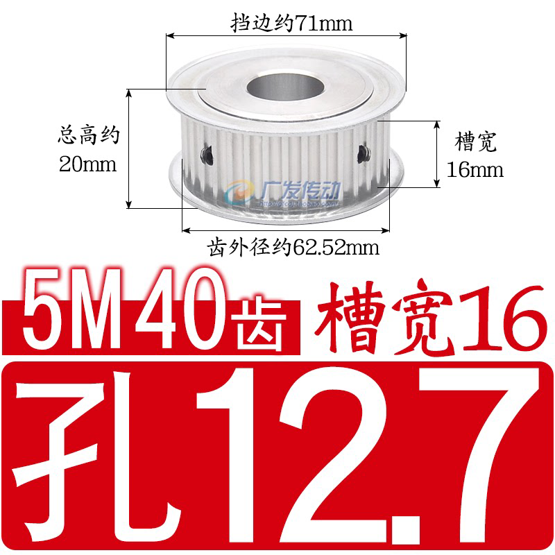 新款两面平 5m40齿 t 同步轮 槽宽16/21/27 af型 同步带皮轮 孔6-