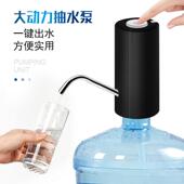 桶装 水抽水器矿泉水桶充电吸水器纯净水电动压水器抽水神器饮水泵