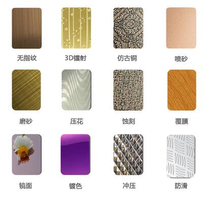 304不锈钢平板彩色拉丝镜面色板乱纹喷砂古铜门套装饰板加工剪折