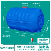 a947水桶家用储水用塑料储水桶水箱加厚塑料桶水罐卧式 大容量大号